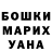 ГАШ гашик Dead cockroach