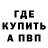 Альфа ПВП крисы CK Sherzod Ulashev