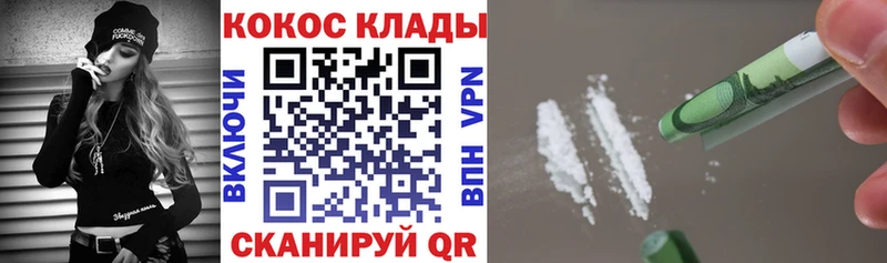 COCAIN Columbia  Усть-Катав 