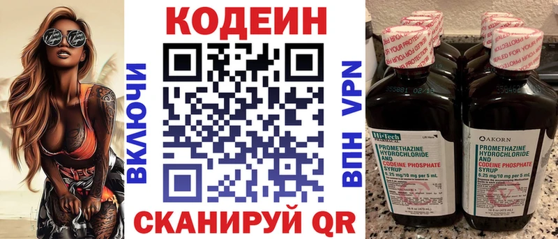 Кодеиновый сироп Lean Purple Drank  Усть-Катав 
