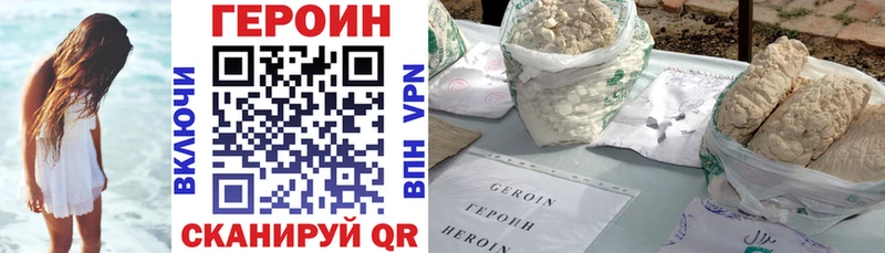 Героин Heroin Усть-Катав