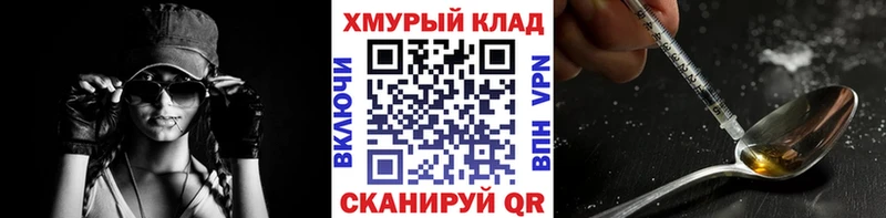 ГЕРОИН Heroin  ОМГ ОМГ ONION  Усть-Катав  магазин продажи  
